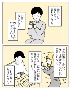 学校に行けなくなった兄。しかし「ずるい」居場所を見つけ楽しそうにする兄の様子に妹は！？