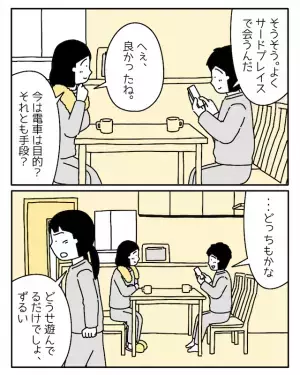 学校に行けなくなった兄。しかし「ずるい」居場所を見つけ楽しそうにする兄の様子に妹は！？