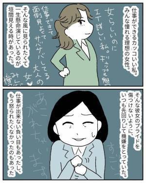 システムトラブルに対応する“気性が荒い先輩”。しかし解決せず…→一応、感謝を伝えると予想外な返答にドン引き