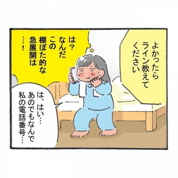 「なにこれ、夢？」憧れの男性同僚から突然電話にソワソワ…→しかし「あ、やべえ奴だ」電話番号の入手方法に絶句