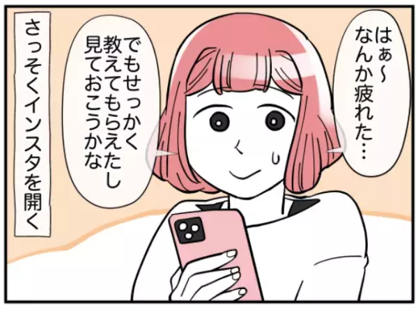 義兄「本当に信じられない」半日中、妻の愚痴ばかりで…→義兄のSNSを見ると『家事やってます感すご』『キラキラ写真ばかり』