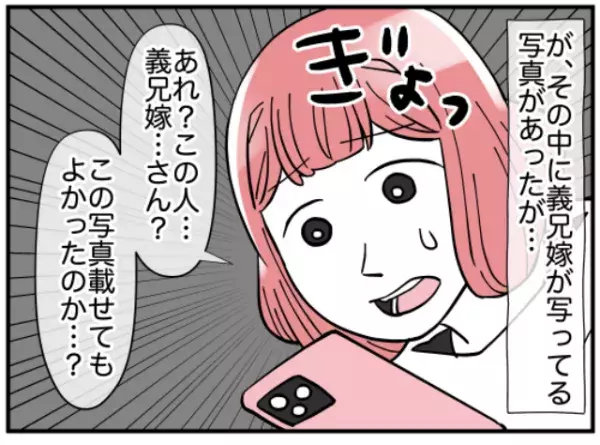 義兄「本当に信じられない」半日中、妻の愚痴ばかりで…→義兄のSNSを見ると『家事やってます感すご』『キラキラ写真ばかり』