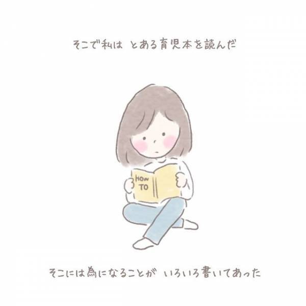 子育てに悩み育児本の方法を実践！しかし…「永遠に終わらなくない？」現実にイライラ