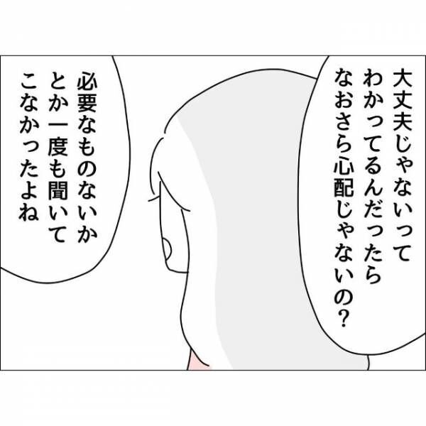 39度の熱でも看病してもらえない妻。しかし夫「俺にできることない」まさかの反論に将来を悟る