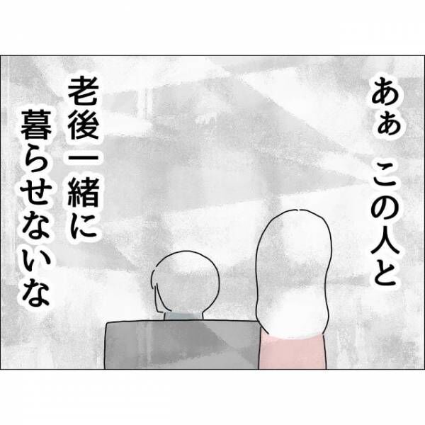 39度の熱でも看病してもらえない妻。しかし夫「俺にできることない」まさかの反論に将来を悟る