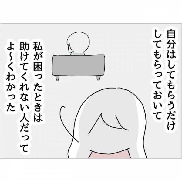 39度の熱でも看病してもらえない妻。しかし夫「俺にできることない」まさかの反論に将来を悟る