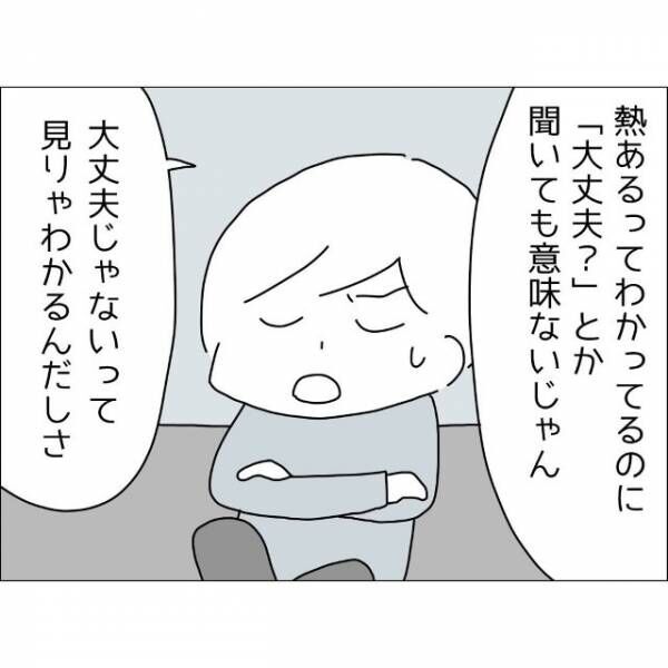 39度の熱でも看病してもらえない妻。しかし夫「俺にできることない」まさかの反論に将来を悟る