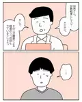 社会人になりミスが目立ち始めた男性。心療内科で受診をしたら…→医師から告げられた言葉に「…！！」「聞いたことくらいは」