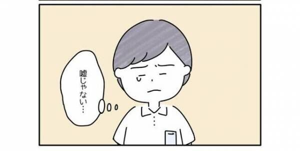 同級生「父親いないんだろ」僕「運動会くるもん」しかし、父は来ず…→同級生の心ない言葉に涙