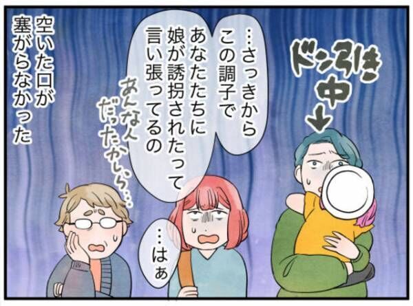 迷惑ママの娘が我が家のベランダに侵入！？警察を呼ぶと…→「早く逮捕して！」理不尽な言いがかり空いた口が塞がらない