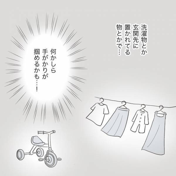 既婚者の疑いがある彼。「これなら分かるかも」探偵の相場を調べると…→予想以上の相場にヒィィィッ！