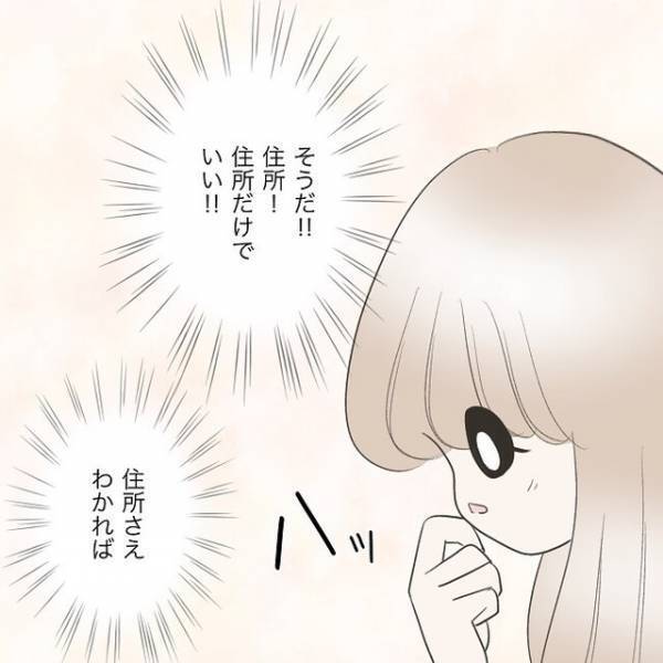 既婚者の疑いがある彼。「これなら分かるかも」探偵の相場を調べると…→予想以上の相場にヒィィィッ！