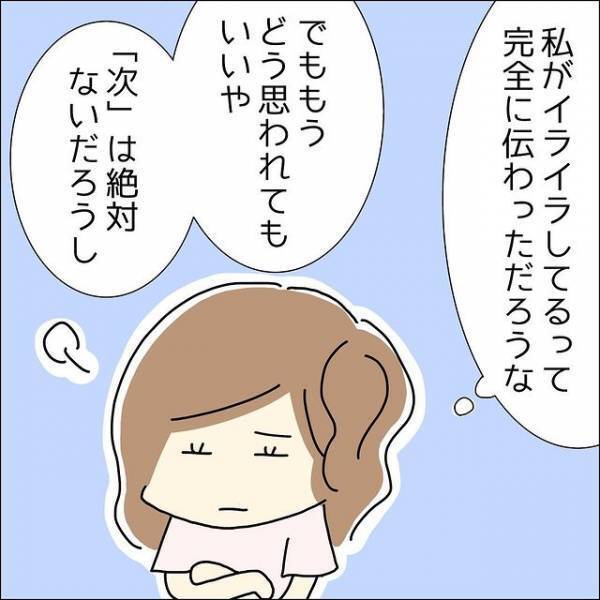 2回目のデートで…運転する男性「仮眠していい？」次の瞬間、エスカレートする男性の行動に我慢の限界！？