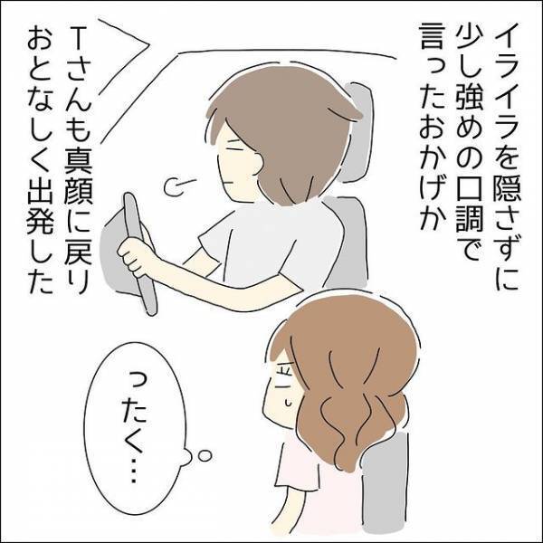 2回目のデートで…運転する男性「仮眠していい？」次の瞬間、エスカレートする男性の行動に我慢の限界！？