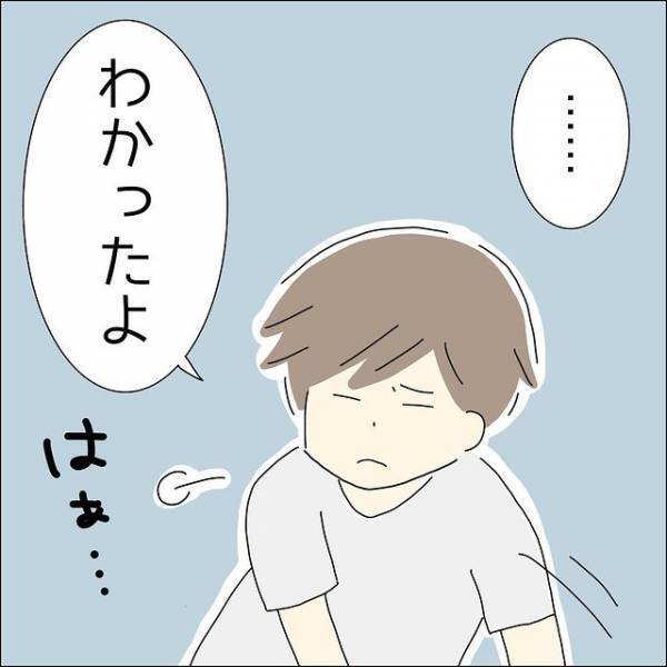 2回目のデートで…運転する男性「仮眠していい？」次の瞬間、エスカレートする男性の行動に我慢の限界！？