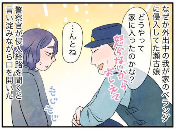 警察「どうやって家に入ったのかな？」質問に答えようとするママ友の娘→すると突然ママ友が大声を出して！？