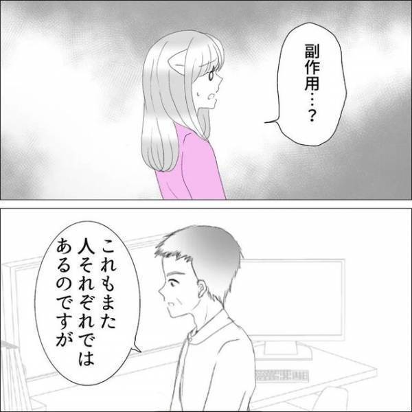 月経前症候群の治療のために産婦人科へ→「でも一番大切なことは…」医師の説明にハッとする