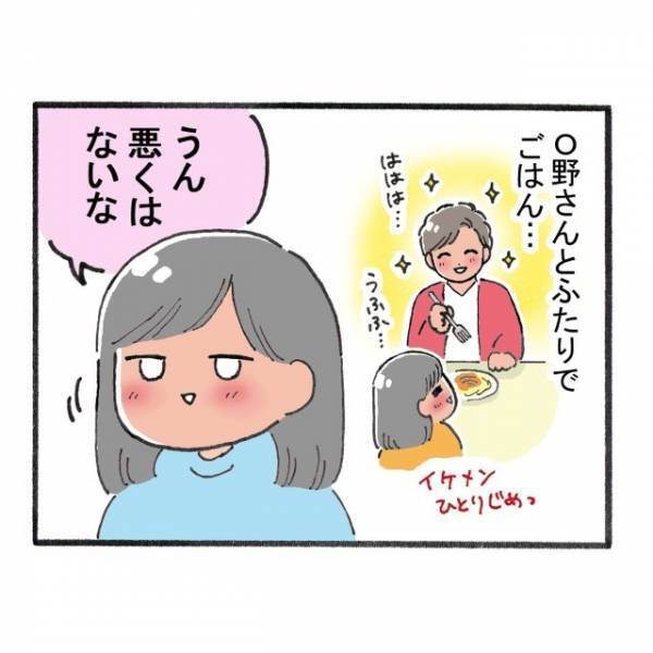 「社交辞令だと思ってない？」イケメン同僚のお誘いにドキッ！？しかし直後⇒彼の”まさかの一言”に「えっ？」