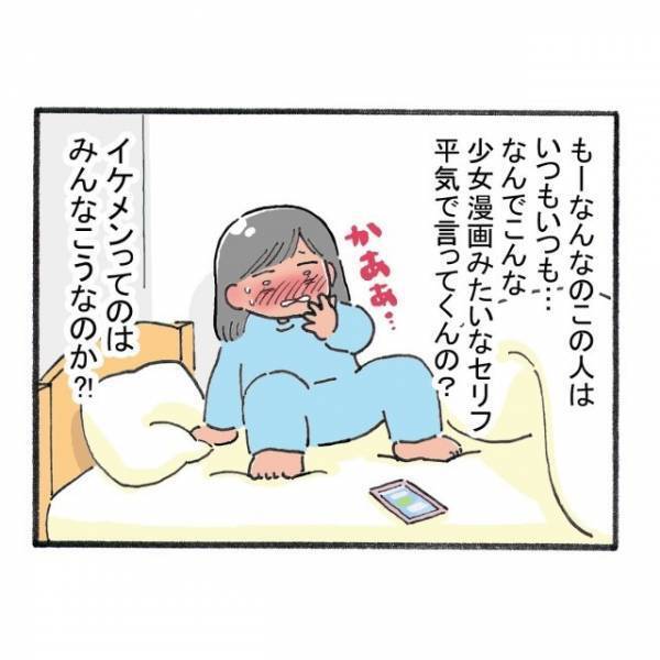 「社交辞令だと思ってない？」イケメン同僚のお誘いにドキッ！？しかし直後⇒彼の”まさかの一言”に「えっ？」