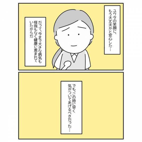 「仕事だったのにごめんね」母親を気遣う体調不良の息子→すると今度は胸を押さえて！？