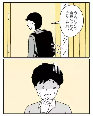 「中卒でも成功してる」「収入は学歴に比例」学歴の考え方でもめる友人…→「どう思う？」素直な意見を言った結果、最悪の事態に！？