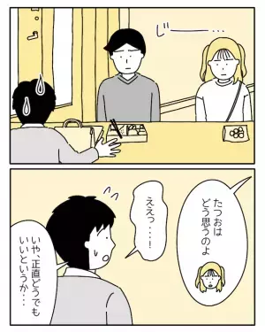 「中卒でも成功してる」「収入は学歴に比例」学歴の考え方でもめる友人…→「どう思う？」素直な意見を言った結果、最悪の事態に！？