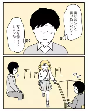 「中卒でも成功してる」「収入は学歴に比例」学歴の考え方でもめる友人…→「どう思う？」素直な意見を言った結果、最悪の事態に！？