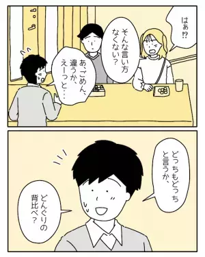 「中卒でも成功してる」「収入は学歴に比例」学歴の考え方でもめる友人…→「どう思う？」素直な意見を言った結果、最悪の事態に！？