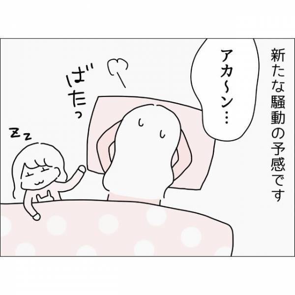 妻「熱と頭痛で辛い…」夫「了解！」心配のひと言もない夫にモヤっとする妻『私が求めすぎ…？』