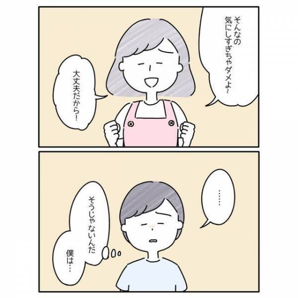 母「気にしすぎなだけ！」いじめを打ち明ける息子。すると後日、息子は！？