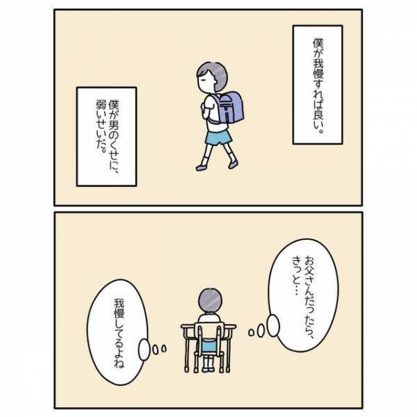 母「気にしすぎなだけ！」いじめを打ち明ける息子。すると後日、息子は！？