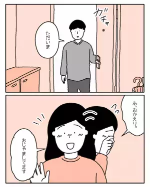 「大人の発達障害だって…」ADHDであることを打ち明けた彼。次の瞬間、彼女が告げた【まさかの返答】とは！？