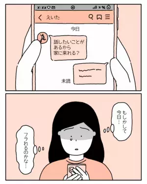 「大人の発達障害だって…」ADHDであることを打ち明けた彼。次の瞬間、彼女が告げた【まさかの返答】とは！？