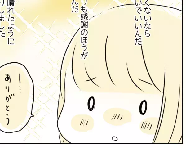 【ハッとした言葉】謝るのが癖になっていた私。見かねた友人からの素直な指摘に「びっくりした」