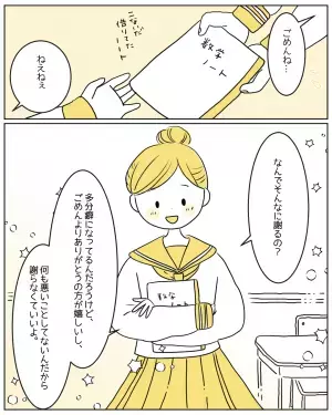 【ハッとした言葉】謝るのが癖になっていた私。見かねた友人からの素直な指摘に「びっくりした」