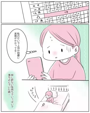 病気で長期休暇中「私のせいで迷惑が…」辛い気持ちでいる私に、同僚がくれた感激のメッセージとは！？