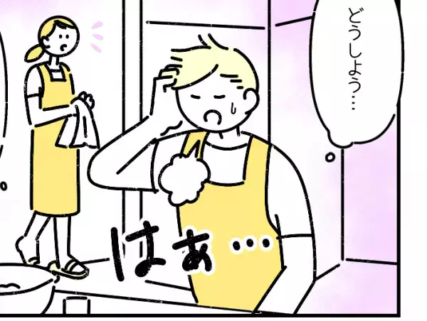 仕事がうまくいかず不安な夫「これから本当に大丈夫かな…」次の瞬間、妻の”思いがけない一言”に「心強い」
