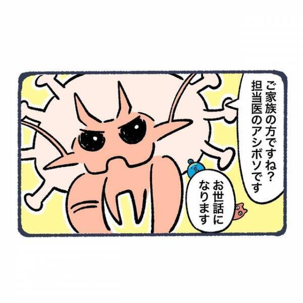 「非常に危険な状態です」医師の話に動揺する家族…→父親を襲った病気の正体とは