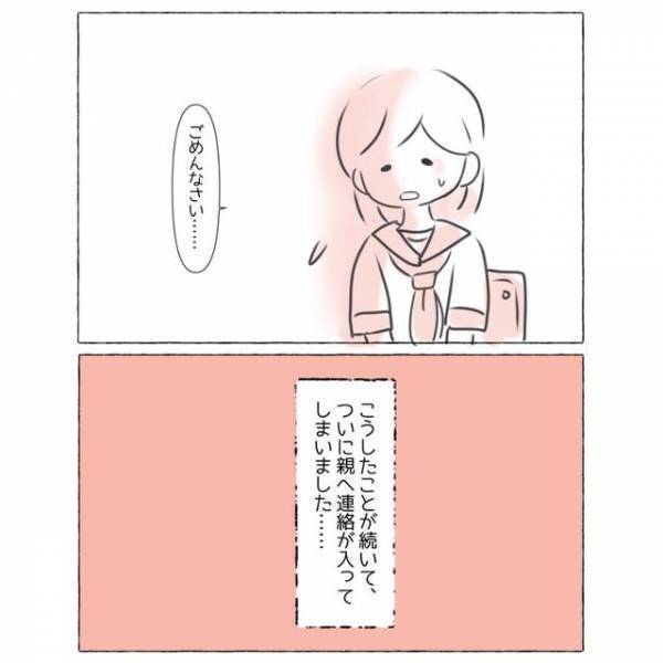 「今日は何とか起きられた…」中学生になってから朝起きるのがつらい…→先生「ちゃんとしなさい！」ついに学校で失敗して！？