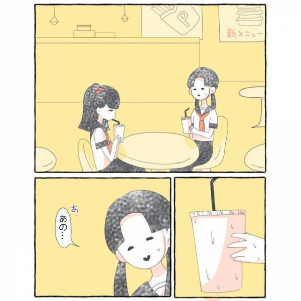 「この子は気づいているんだ…やばい」転校生に“裏アカ”を知られてしまい…→見せられた【画像】とは