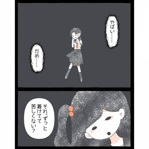 「この子は気づいているんだ…やばい」転校生に“裏アカ”を知られてしまい…→見せられた【画像】とは