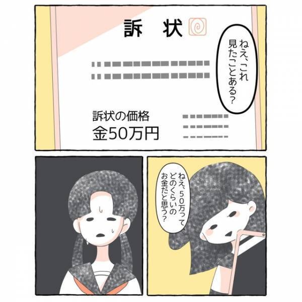 「この子は気づいているんだ…やばい」転校生に“裏アカ”を知られてしまい…→見せられた【画像】とは