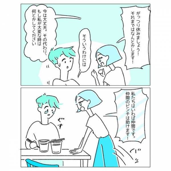 「ごめんね、休んでいるくせに…」人間関係で会社を辞めた夫。次の瞬間、妻の”心強い言葉”に夫が涙！？