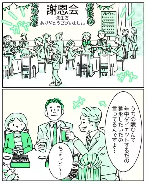 男性「一緒に歩くなら綺麗な方がいい」外見の話に傷つく妻。すると、夫「そりゃね、でも」発言で空気が一変！？