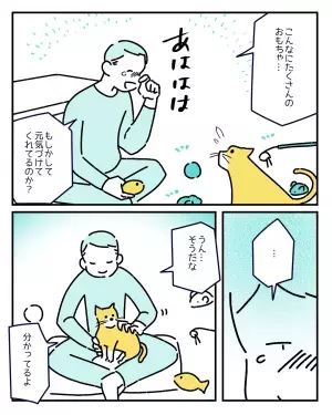 父「息子と思ったことがない」喧嘩で父に言われた言葉に号泣。すると、飼い猫が！？