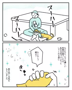 父「息子と思ったことがない」喧嘩で父に言われた言葉に号泣。すると、飼い猫が！？