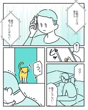 父「息子と思ったことがない」喧嘩で父に言われた言葉に号泣。すると、飼い猫が！？