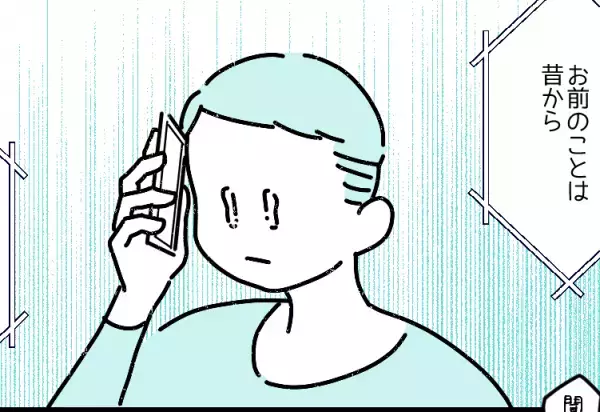 父「息子と思ったことがない」喧嘩で父に言われた言葉に号泣。すると、飼い猫が！？