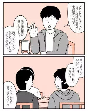 大人の発達障害と診断された男性。急には変われず…「どうやって乗り越えれば」すると、似た人からアドバイスが！？