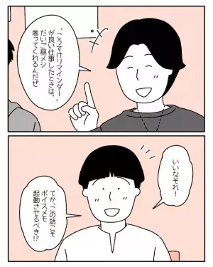 大人の発達障害と診断された男性。急には変われず…「どうやって乗り越えれば」すると、似た人からアドバイスが！？
